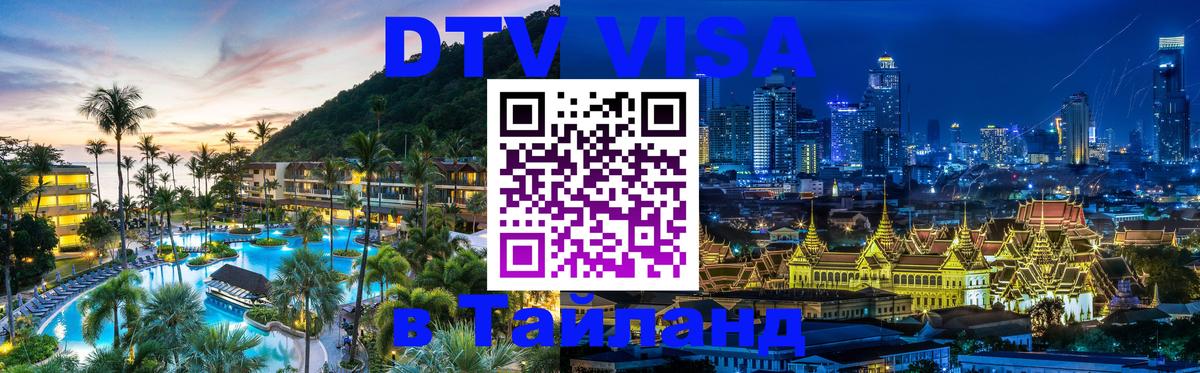 Сколько стоит DTV виза — актуальные цены, оформление даже без документов - 